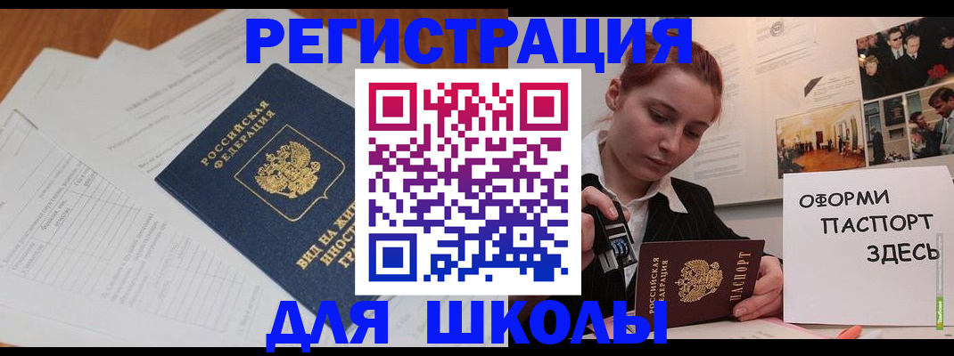 прописка законно в Слободской