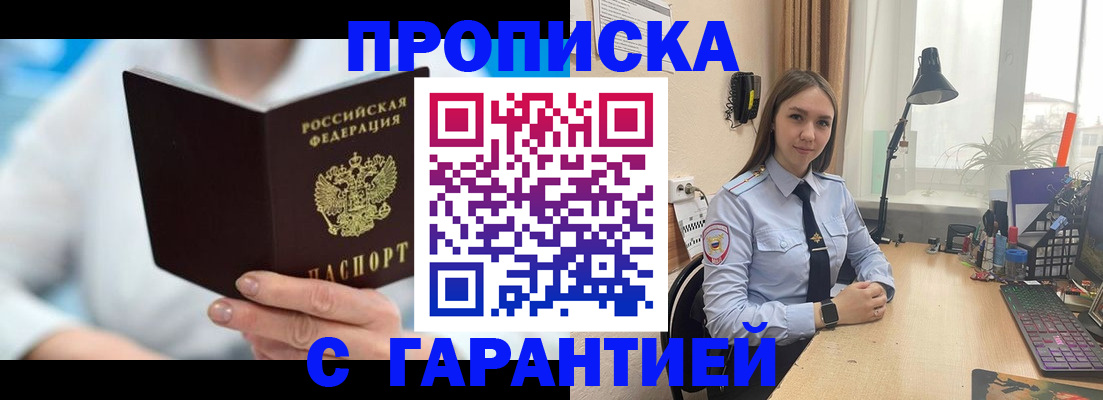 временная регистрация для школы в Слободской