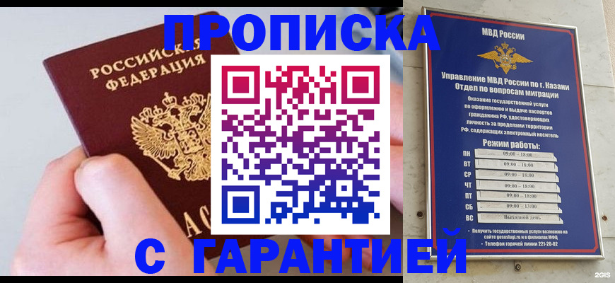 прописка 2025 в Слободской